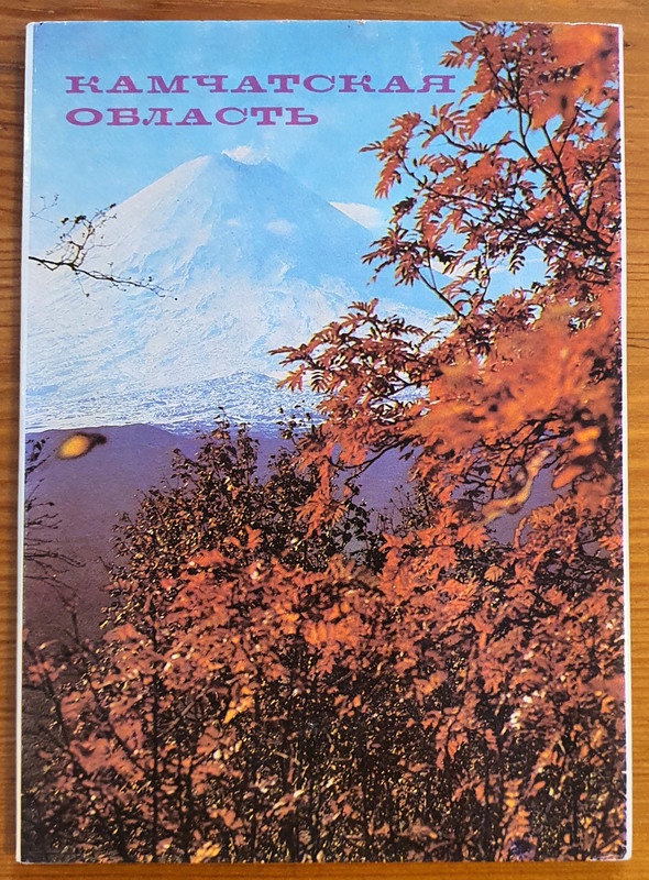 Prodám soubor barevných pohlednic Kamčatka, 1982