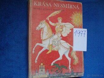 stará kniha Krása nesmírná 1977-ruské národní pohádky