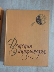 Dětská encyklopedie v ruském jazyce