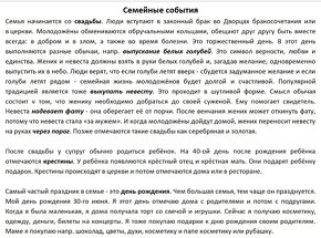 Vypracované maturitní otázky - ruština (RJ) - 2