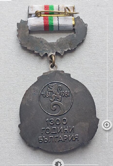 Bulharská vojenská medaile  681-1981 - 2