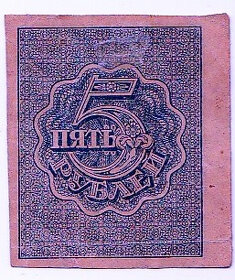 Bankovky Evropa poválečné 1918 -1921 atp - 2