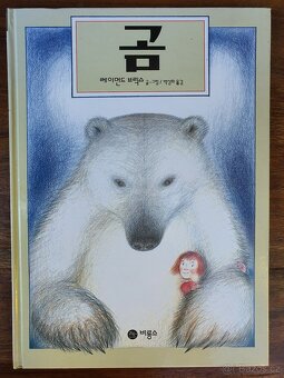 Detske knihy v Korejstine. - 6
