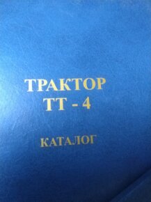 katalóg pre traktor DT-75 a TT-4 - 7