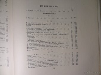 Alexandr Puškin.  Vybrané spisy. Пушкин А.С. - 8